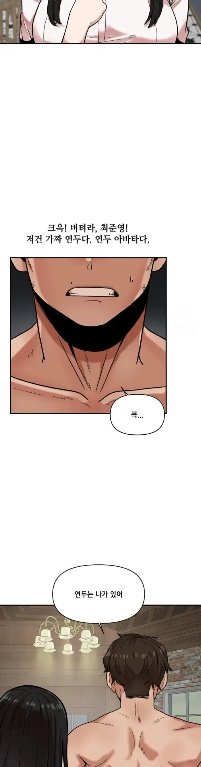 An Invisible Kiss Raw picture 20