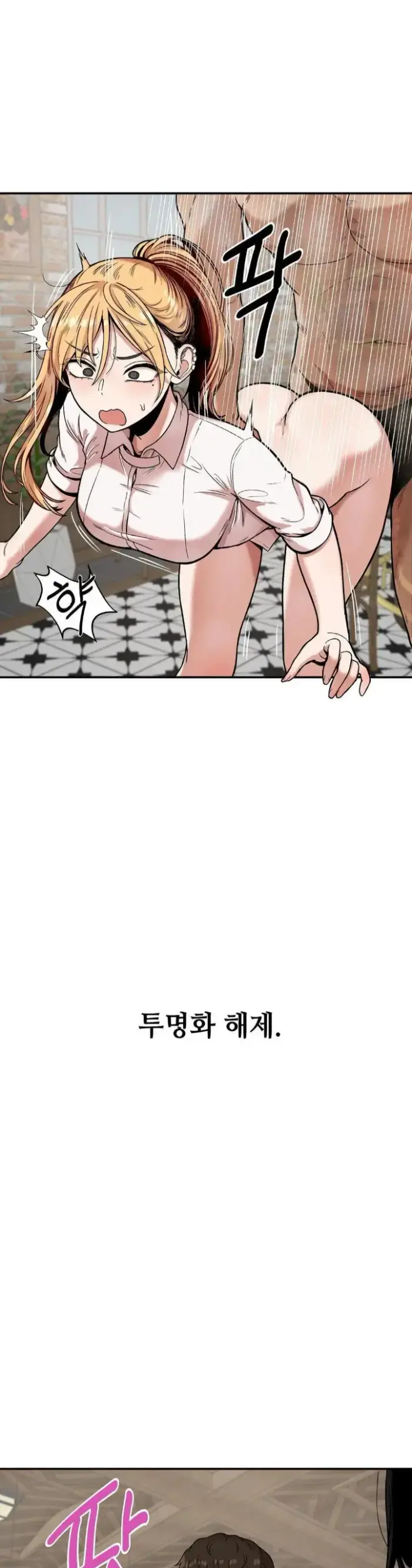An Invisible Kiss Raw picture 4