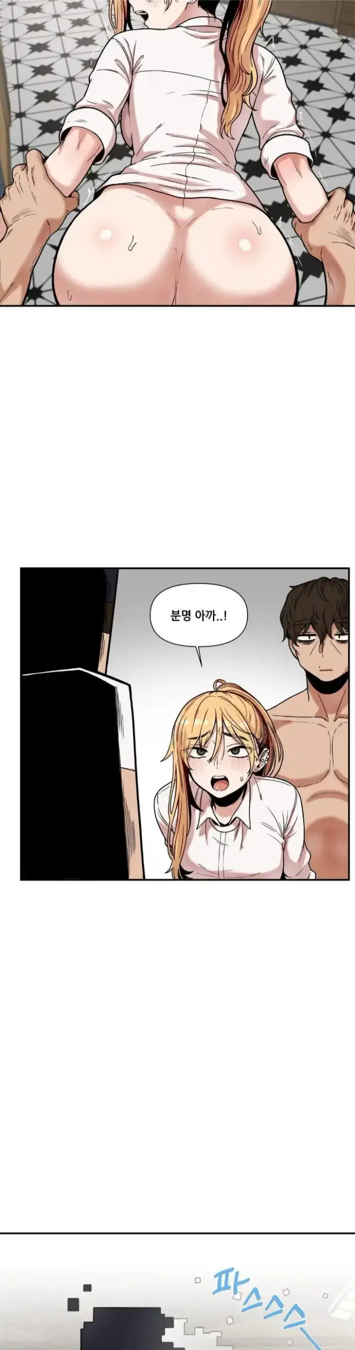 An Invisible Kiss Raw picture 8