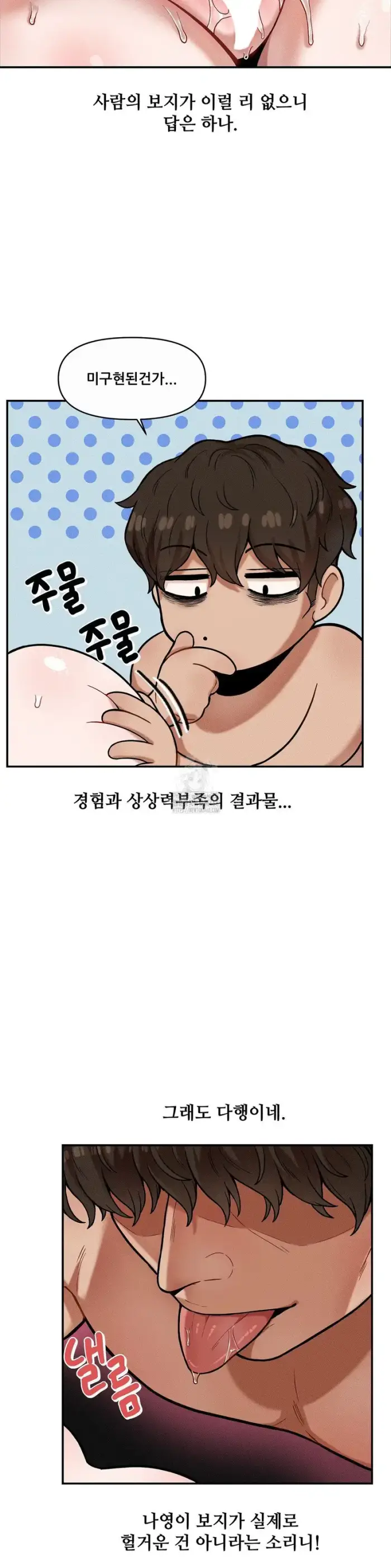 An Invisible Kiss Raw picture 2