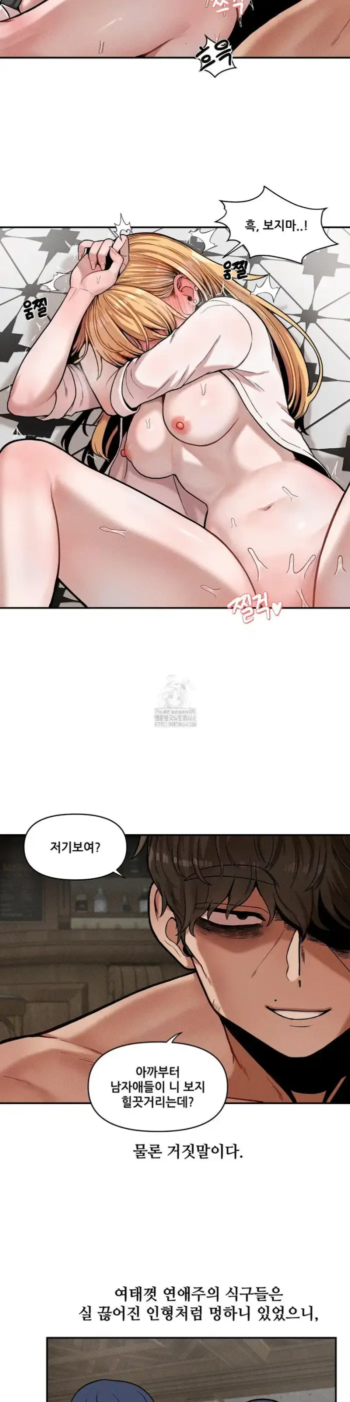 An Invisible Kiss Raw picture 20
