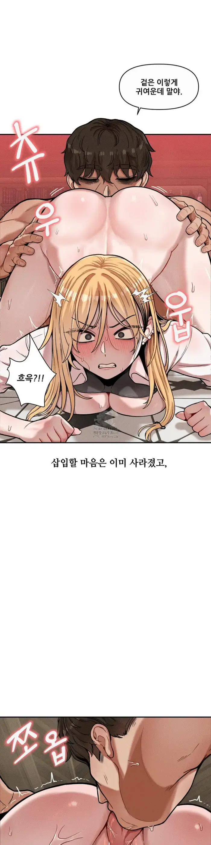 An Invisible Kiss Raw picture 3