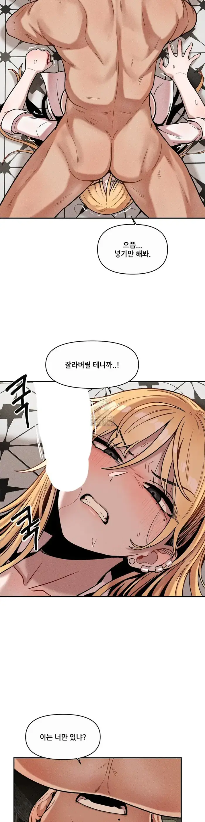 An Invisible Kiss Raw picture 9