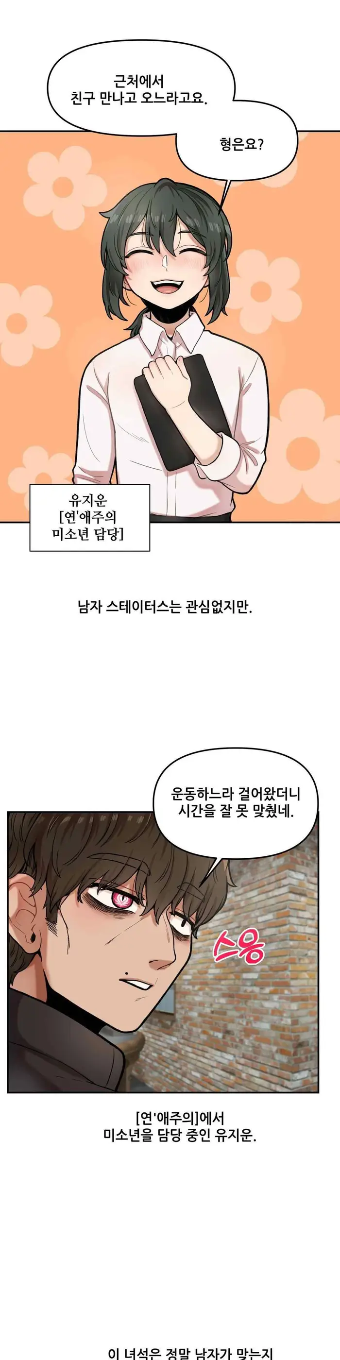 An Invisible Kiss Raw picture 11