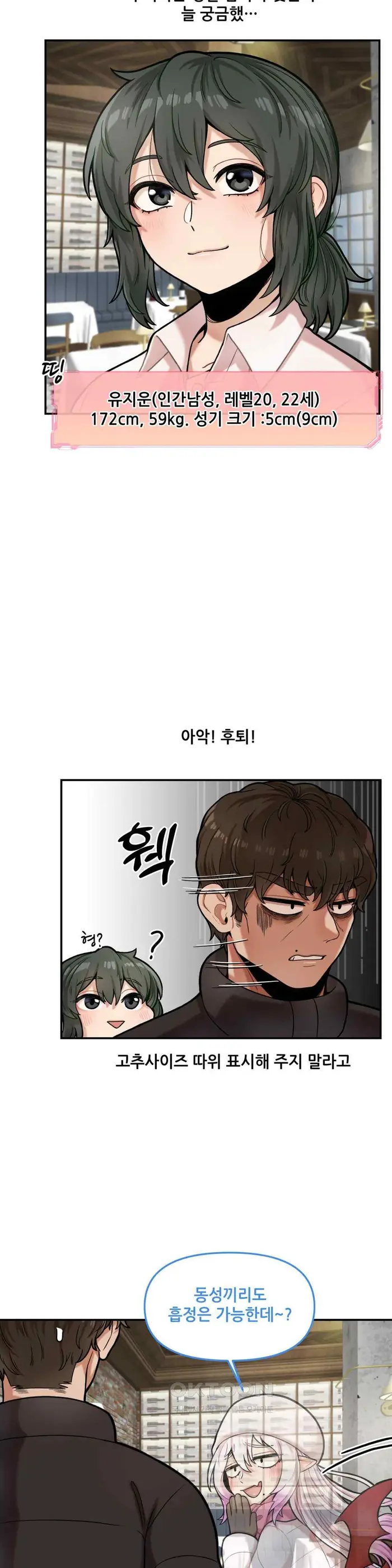 An Invisible Kiss Raw picture 12