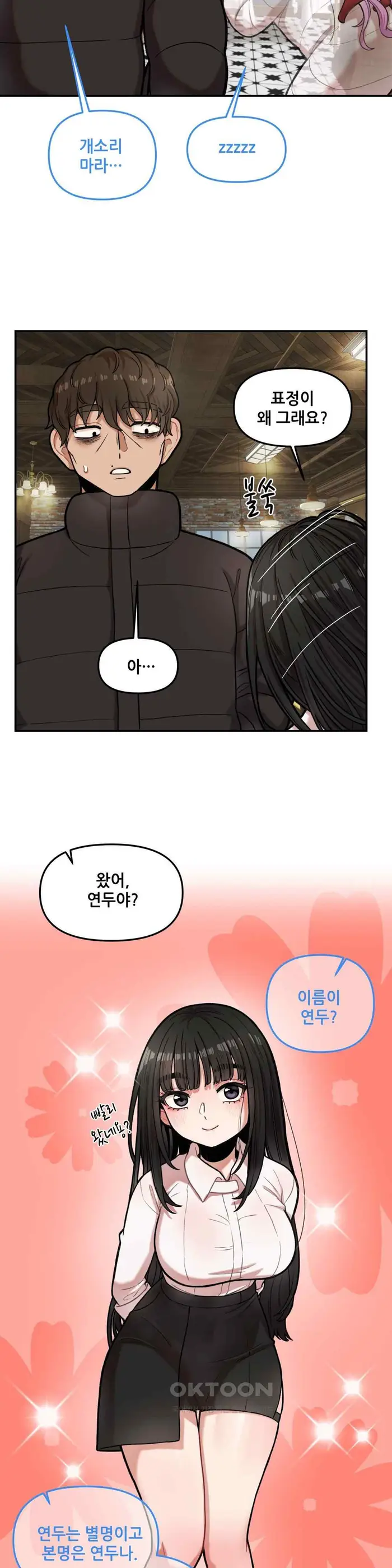 An Invisible Kiss Raw picture 13