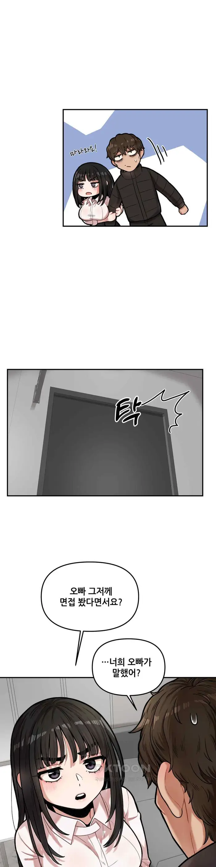 An Invisible Kiss Raw picture 16