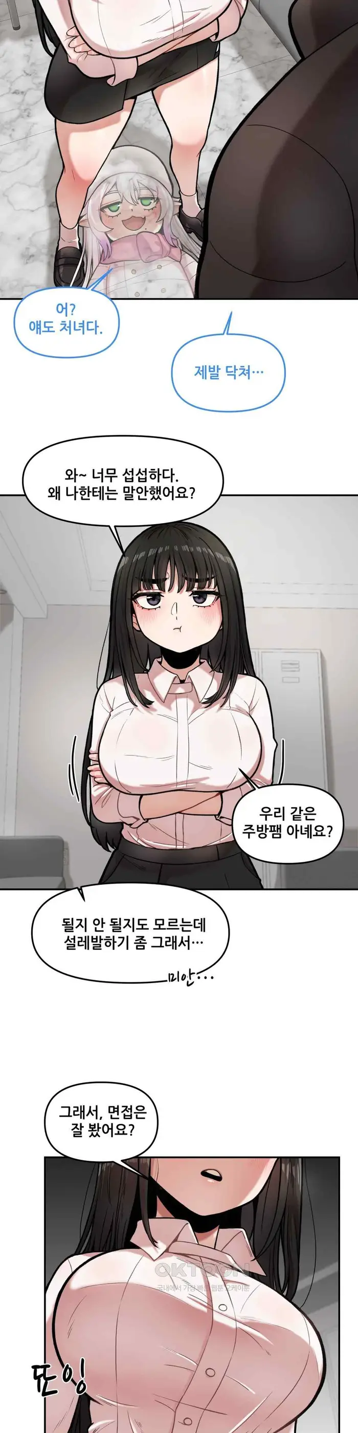 An Invisible Kiss Raw picture 17