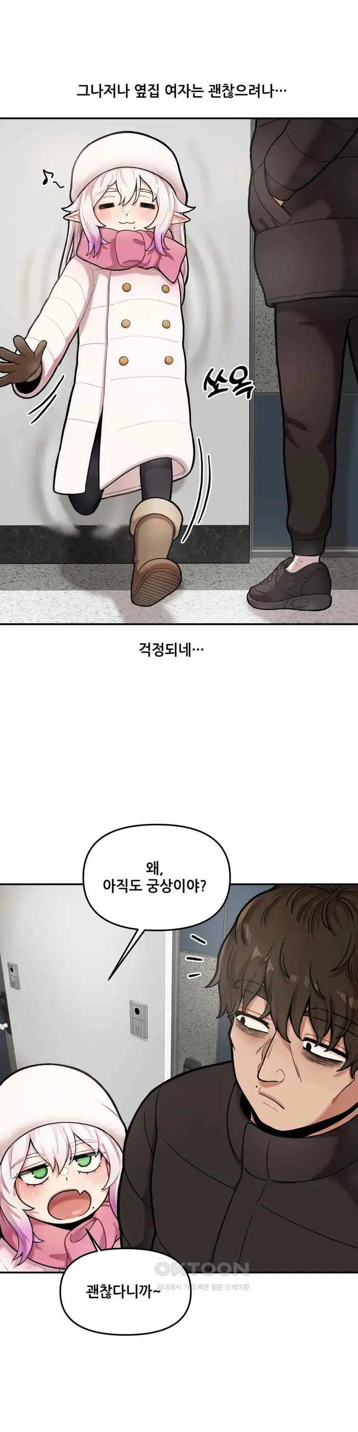 An Invisible Kiss Raw picture 3