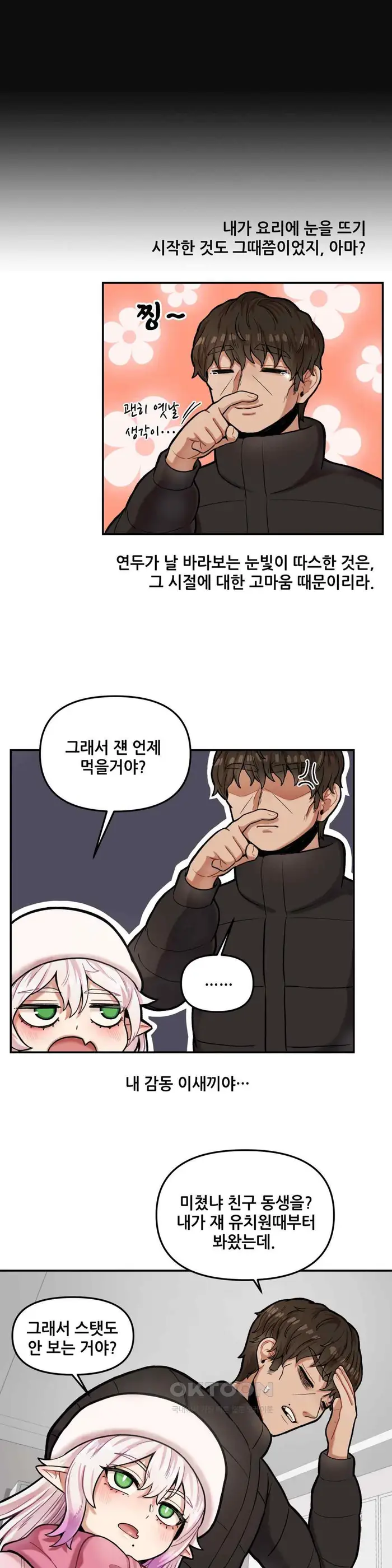 An Invisible Kiss Raw picture 21