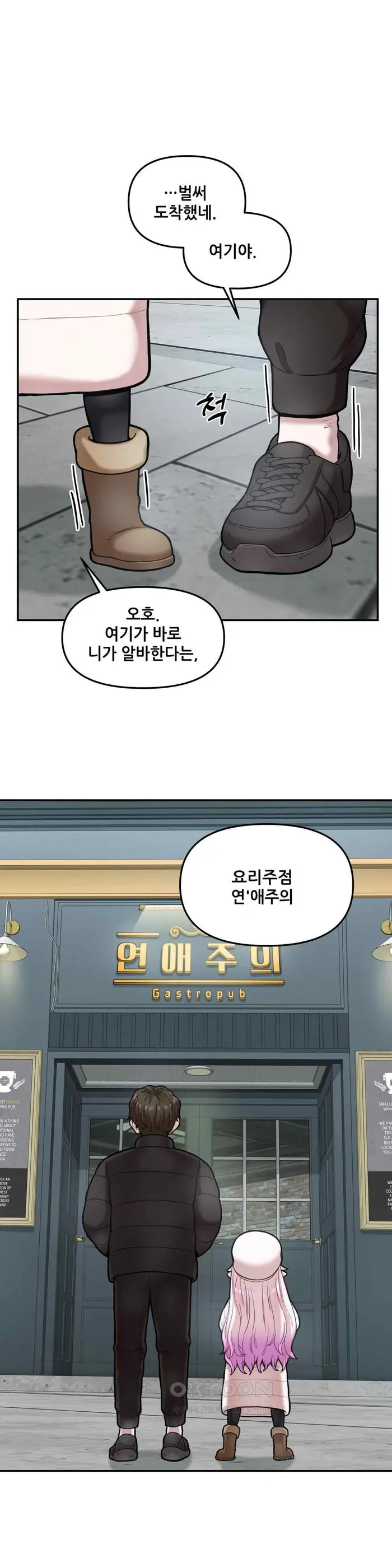An Invisible Kiss Raw picture 7
