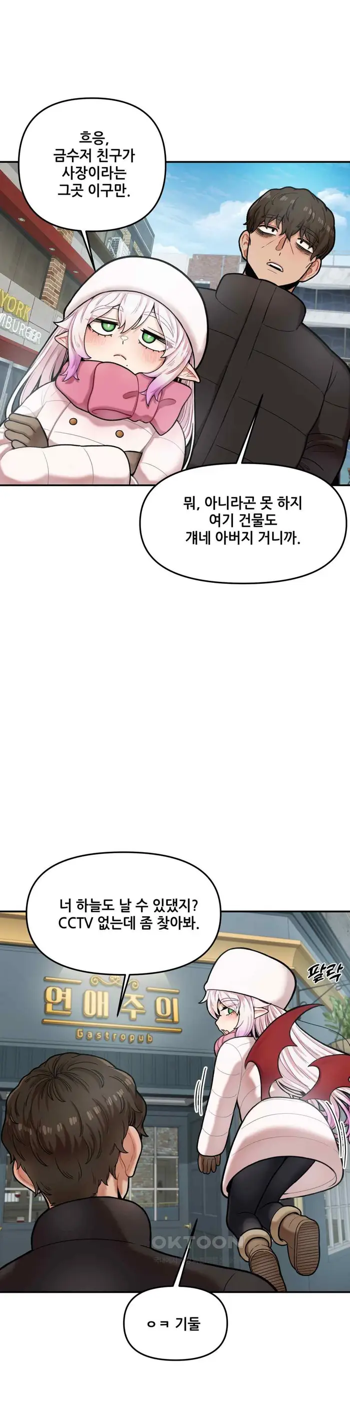 An Invisible Kiss Raw picture 8