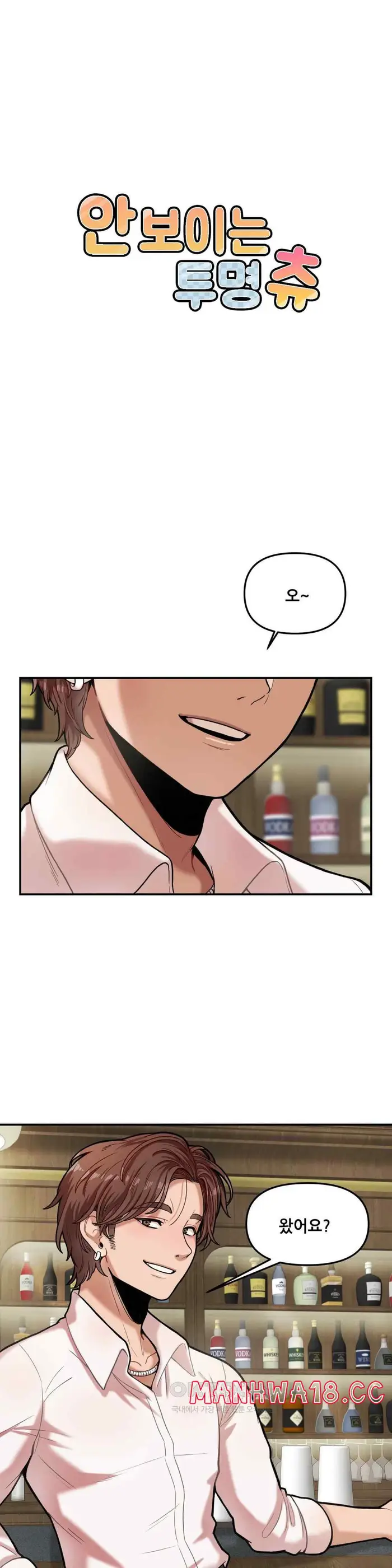 An Invisible Kiss Raw picture 9