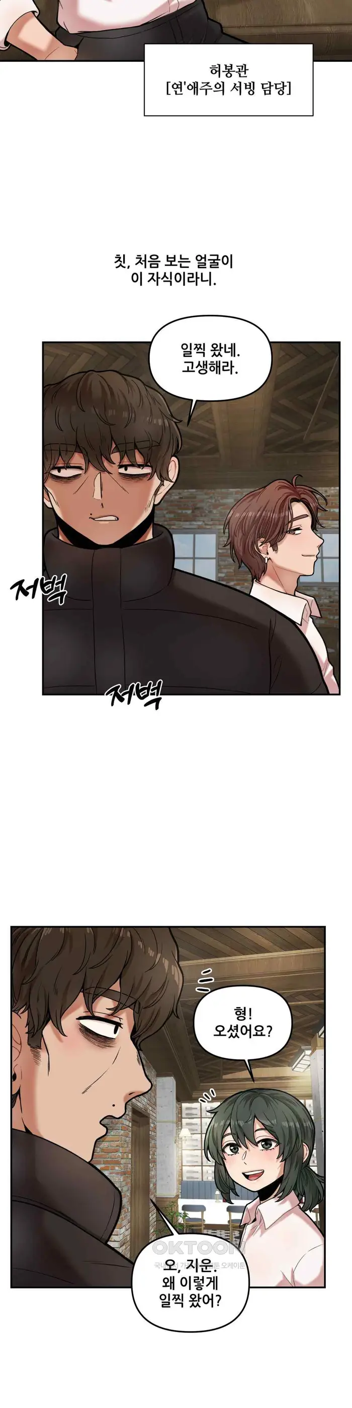 An Invisible Kiss Raw picture 10
