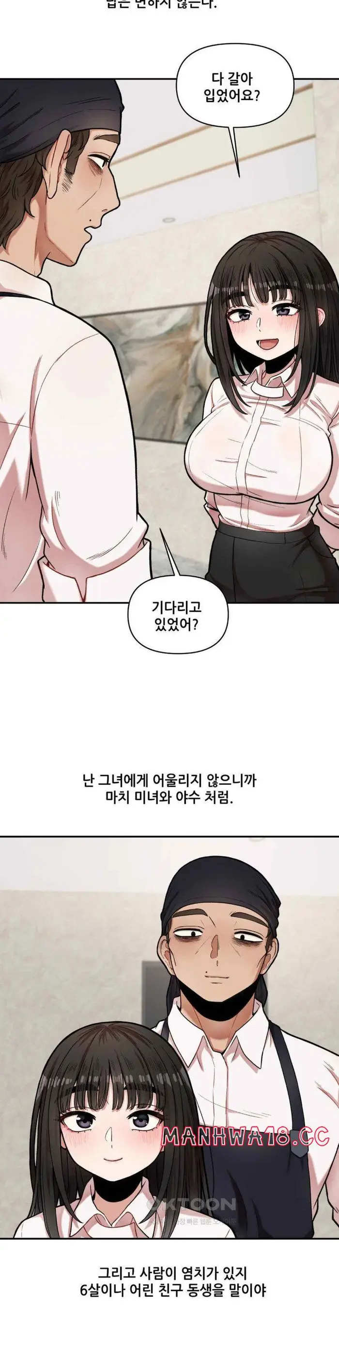 An Invisible Kiss Raw picture 2