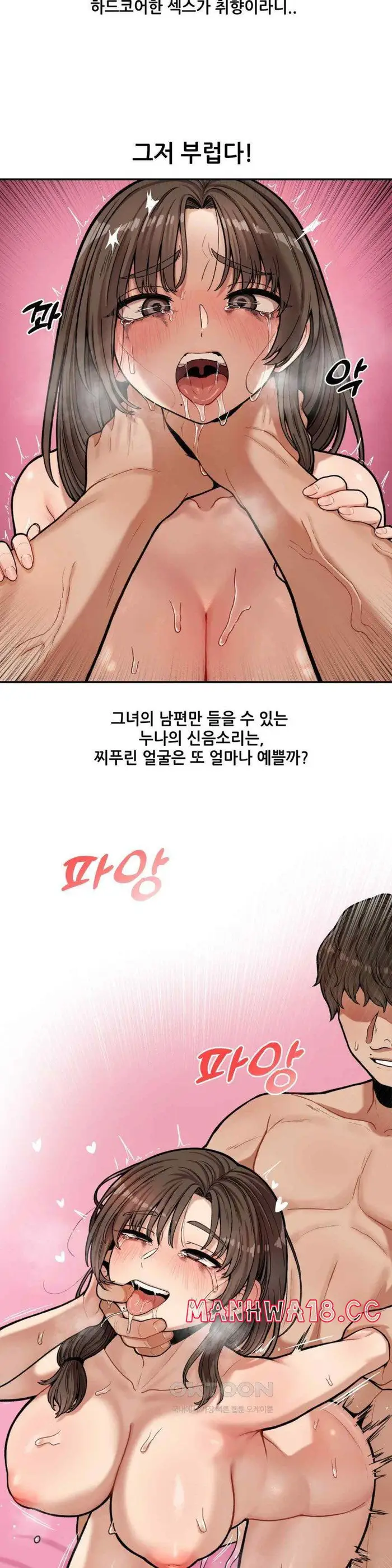 An Invisible Kiss Raw picture 13