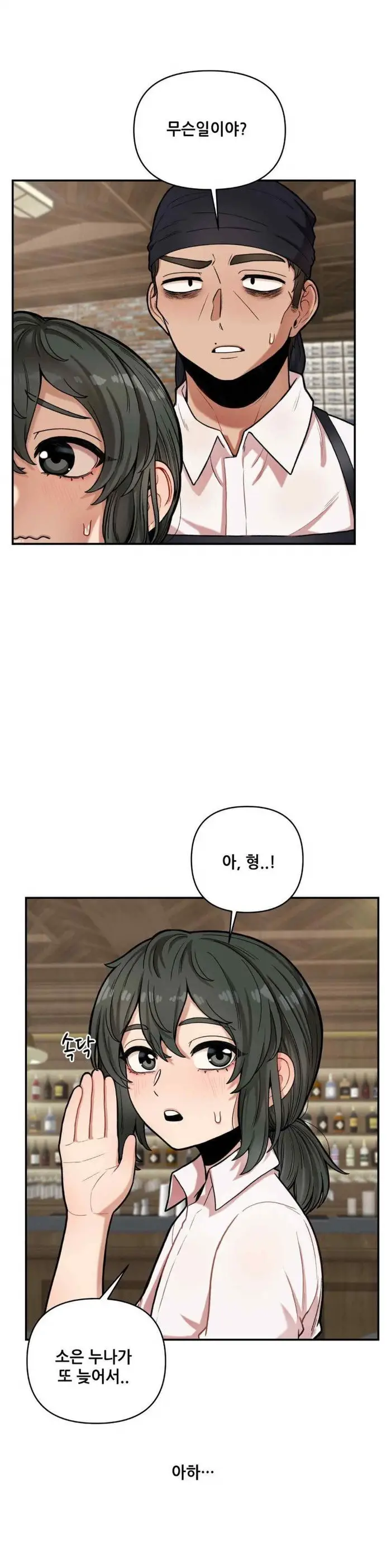 An Invisible Kiss Raw picture 15