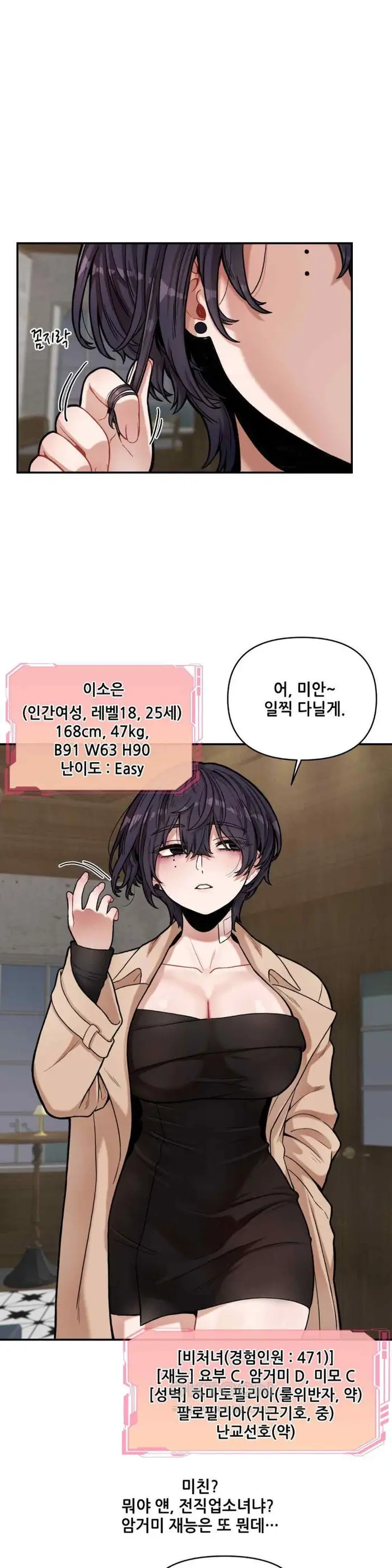 An Invisible Kiss Raw picture 16
