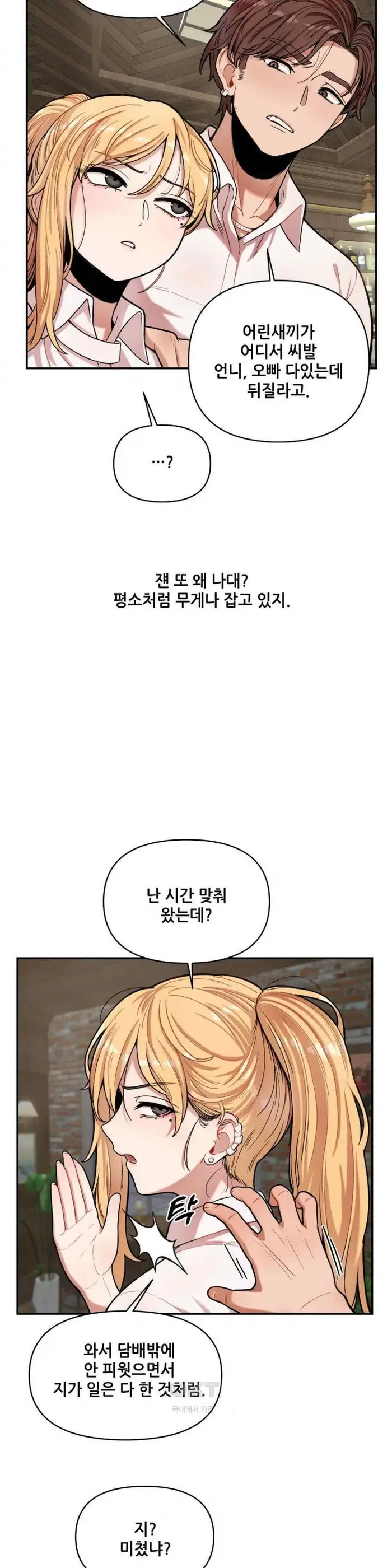 An Invisible Kiss Raw picture 18