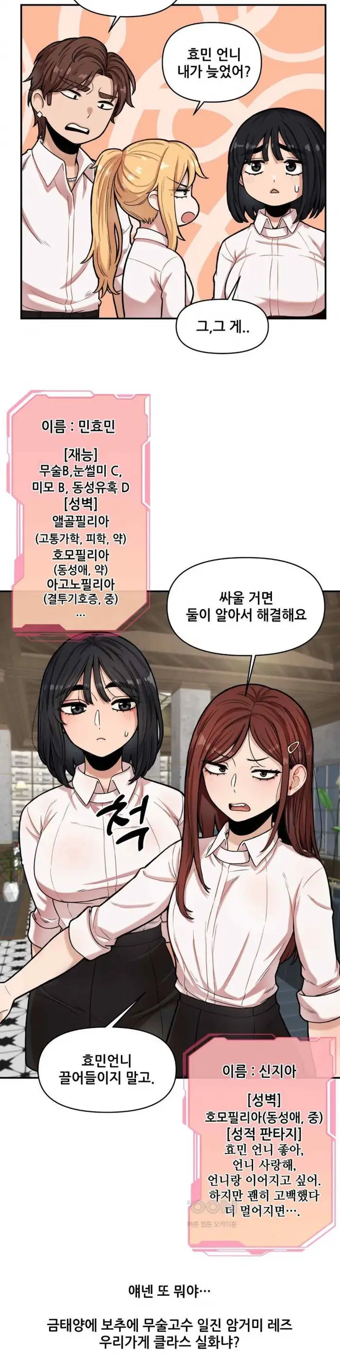 An Invisible Kiss Raw picture 19