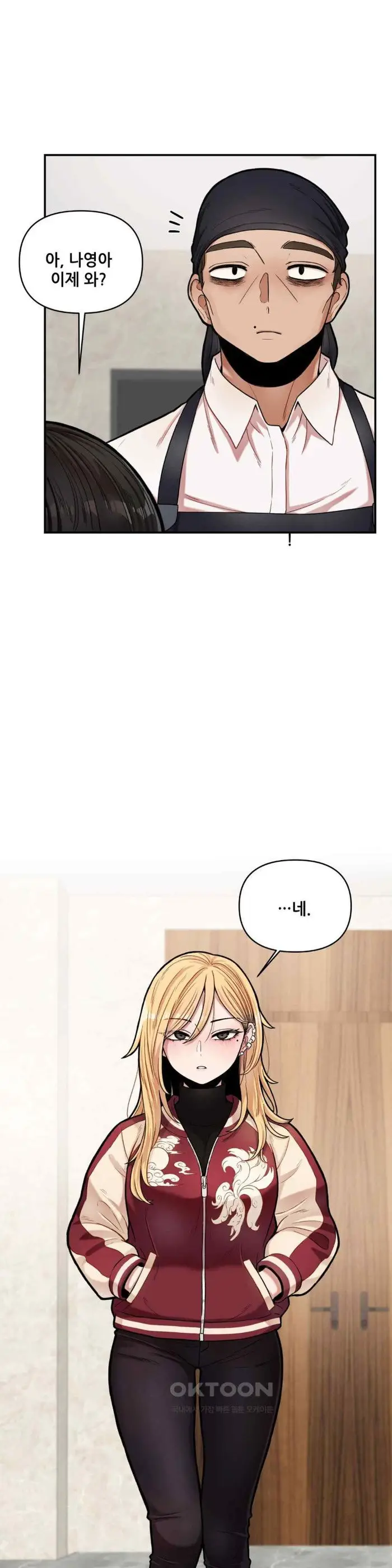 An Invisible Kiss Raw picture 3