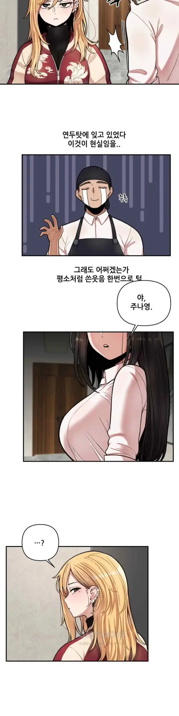 An Invisible Kiss Raw picture 5