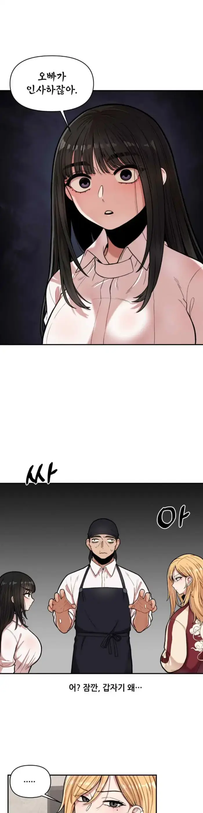 An Invisible Kiss Raw picture 6