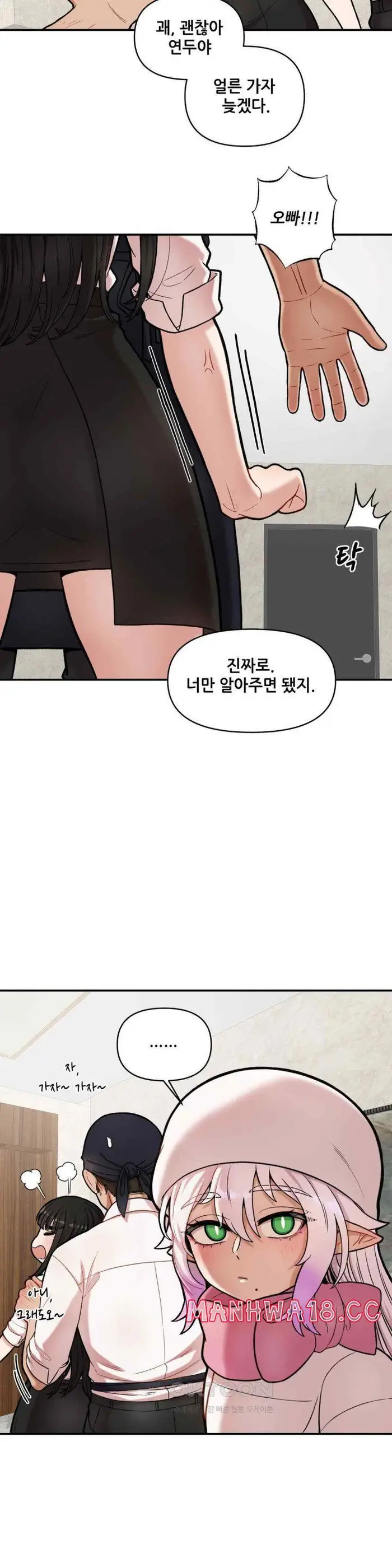 An Invisible Kiss Raw picture 8