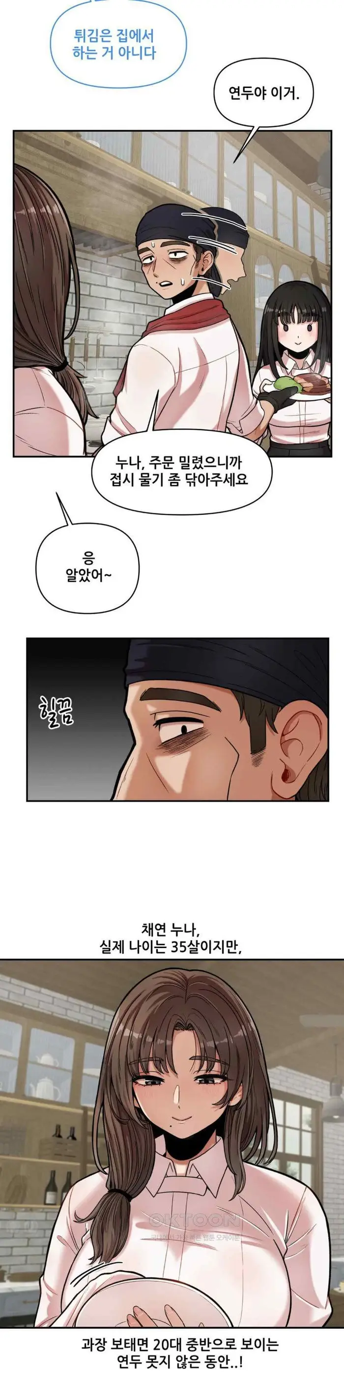 An Invisible Kiss Raw picture 10