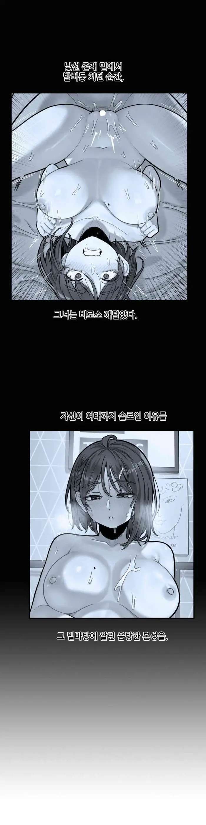 An Invisible Kiss Raw picture 11