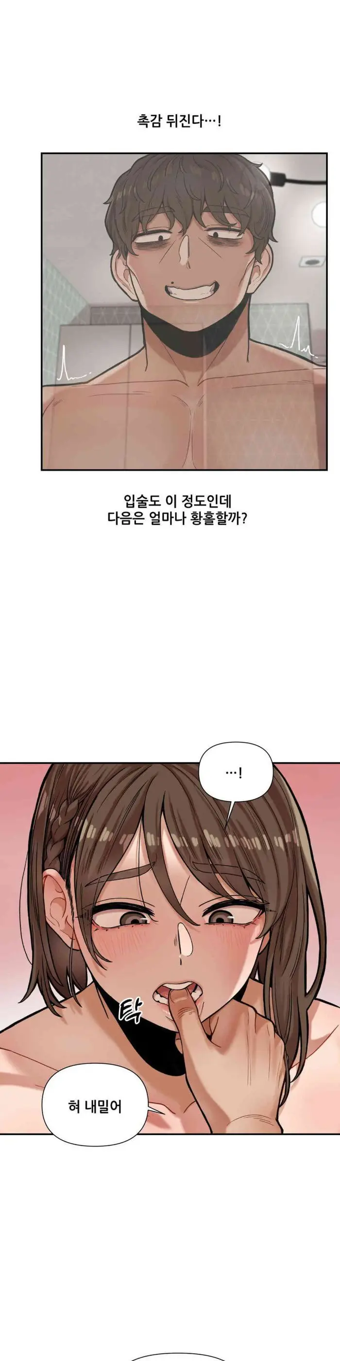 An Invisible Kiss Raw picture 17