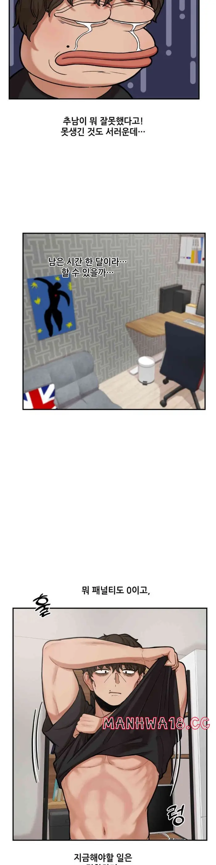 An Invisible Kiss Raw picture 3