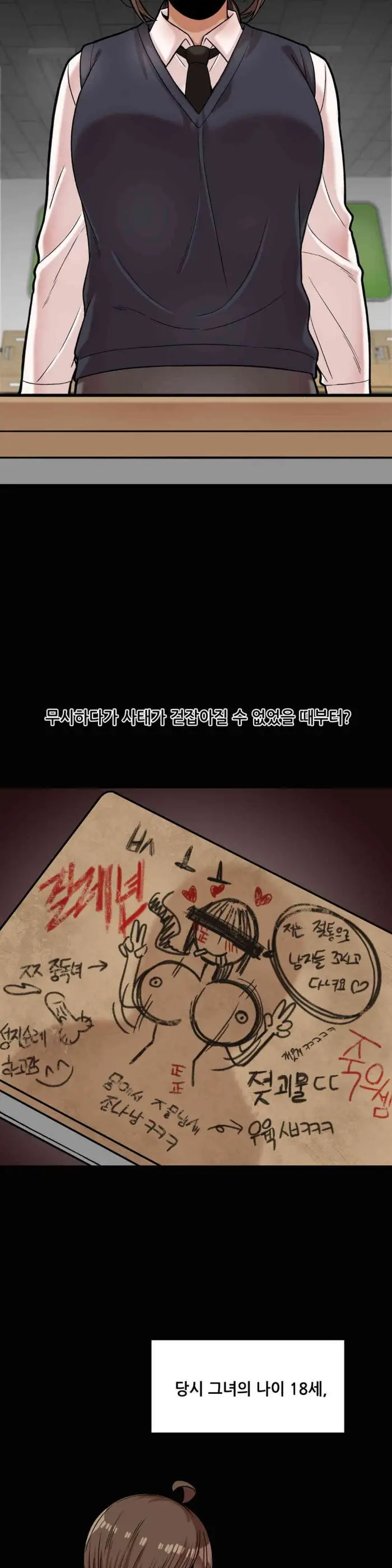 An Invisible Kiss Raw picture 9