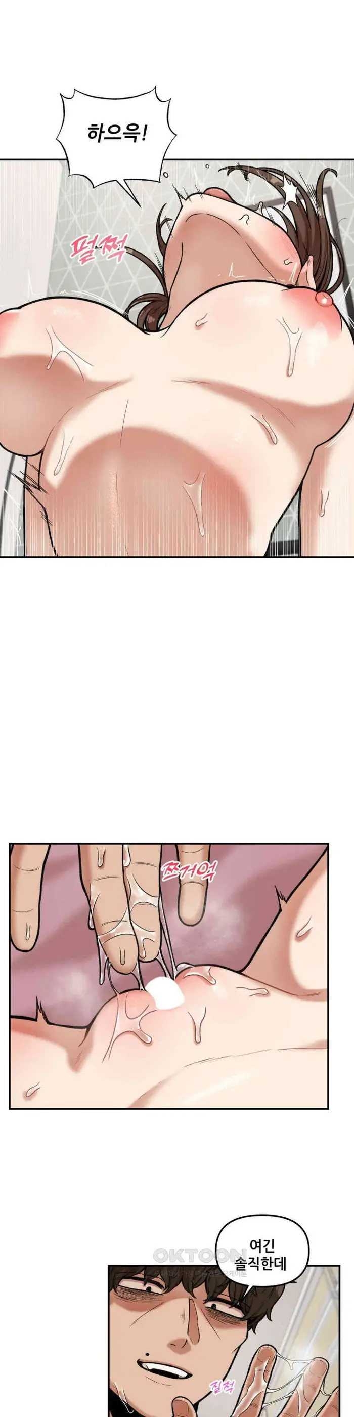 An Invisible Kiss Raw picture 12