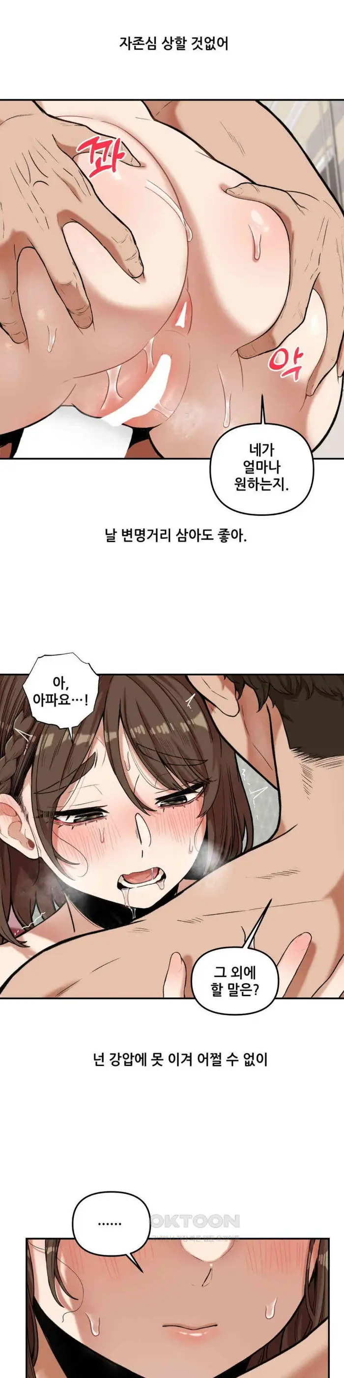 An Invisible Kiss Raw picture 16
