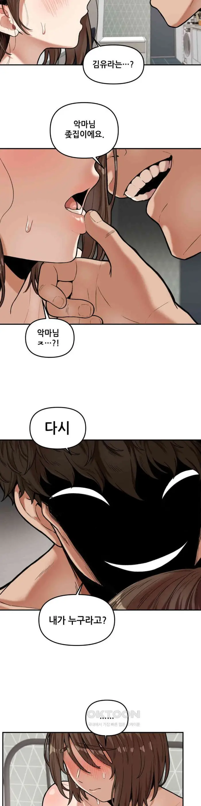 An Invisible Kiss Raw picture 19