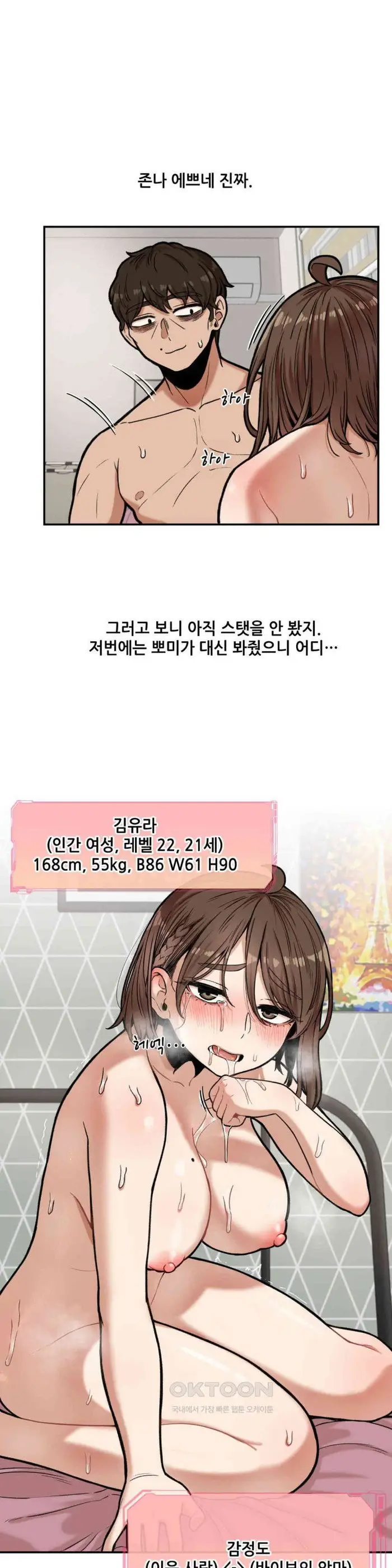 An Invisible Kiss Raw picture 3
