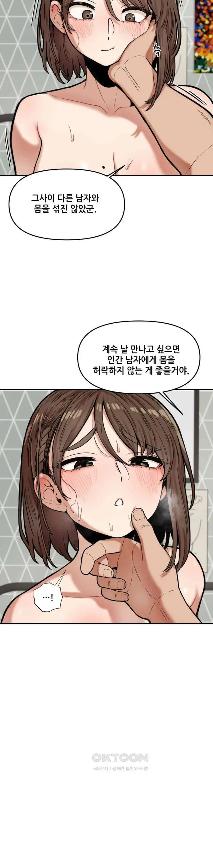 An Invisible Kiss Raw picture 5