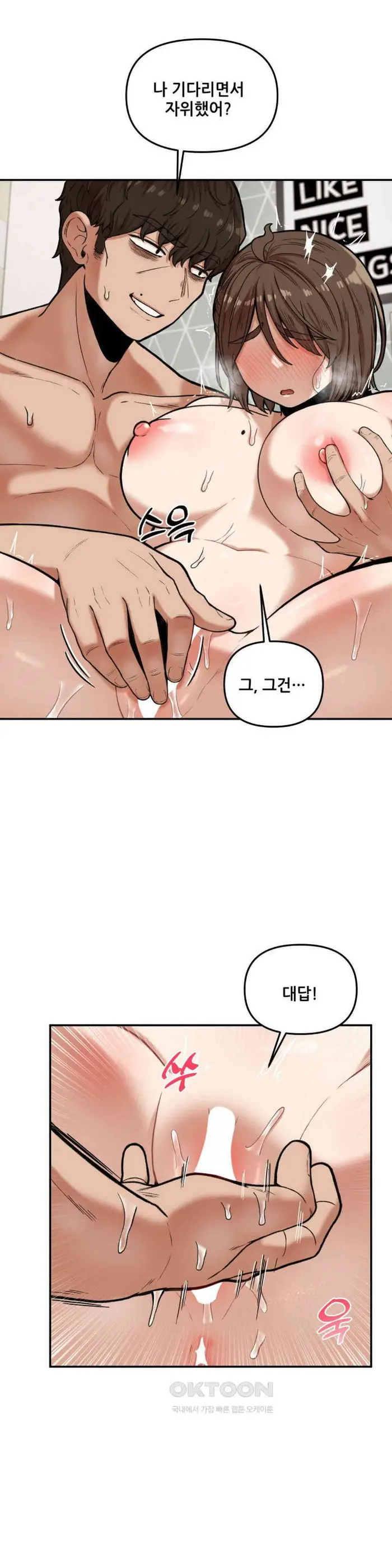 An Invisible Kiss Raw picture 9