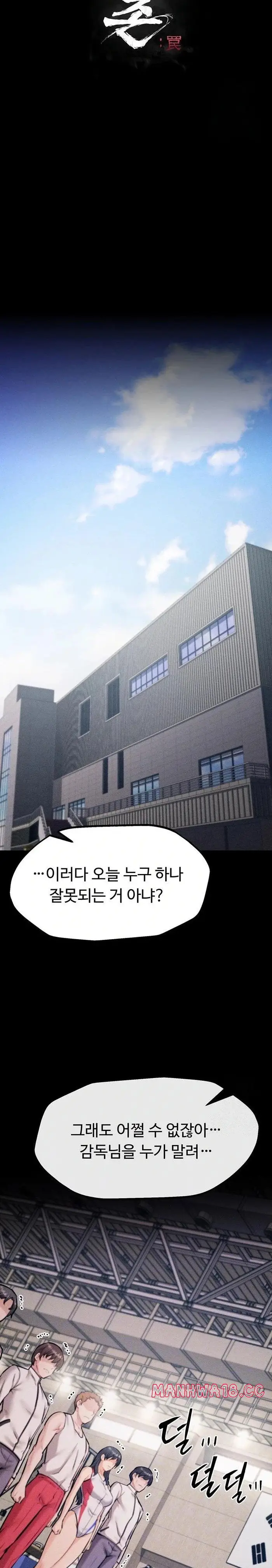 Athletes Village: The Trap Raw picture 4