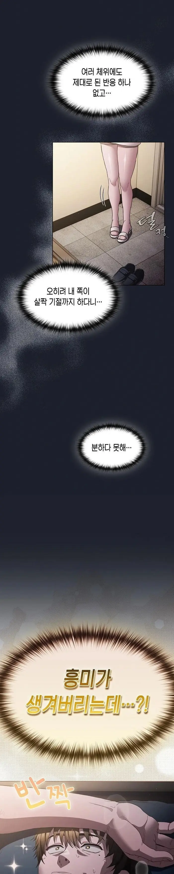 Believe! I Will Offer You My First Raw picture 17