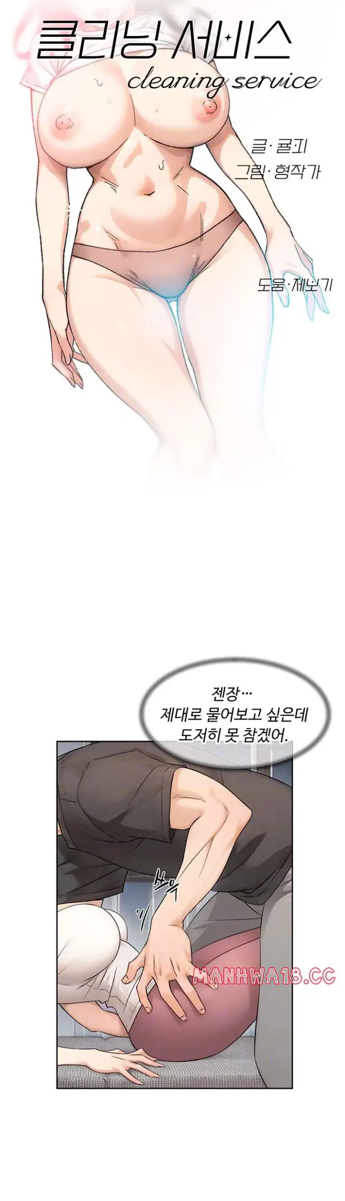 Cleaning Service Raw picture 4