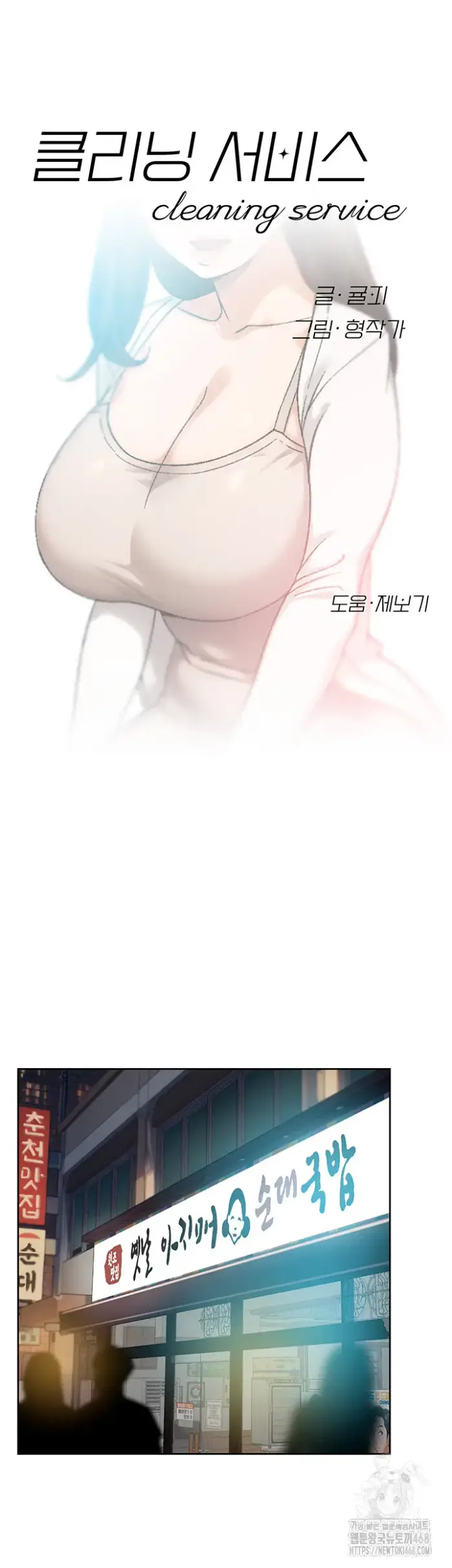 Cleaning Service Raw picture 5