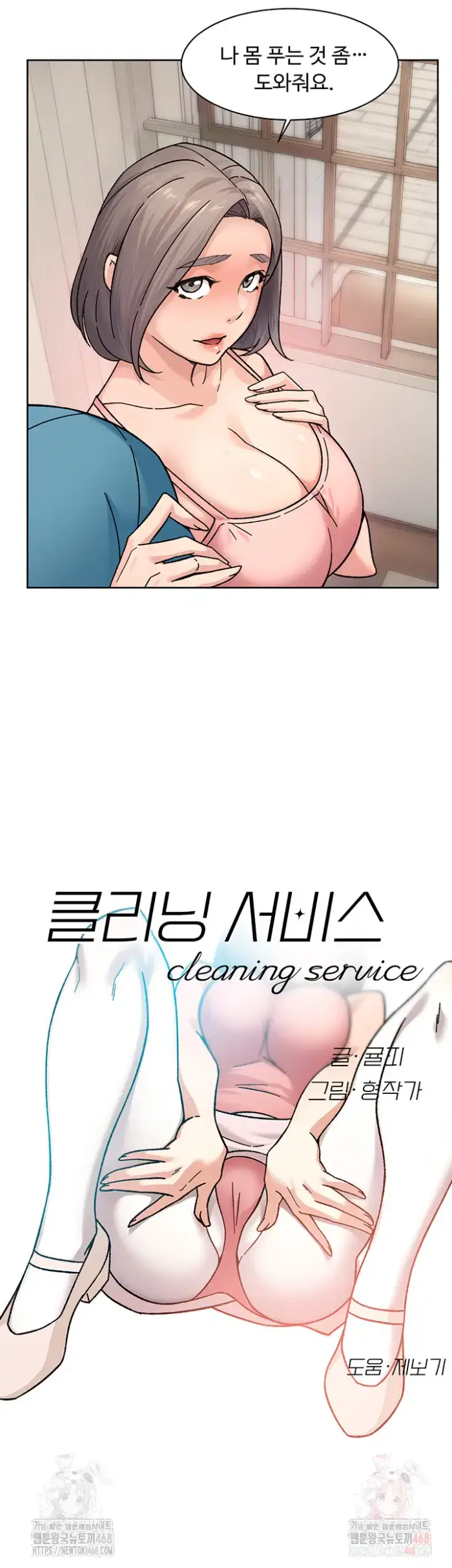 Cleaning Service Raw picture 3