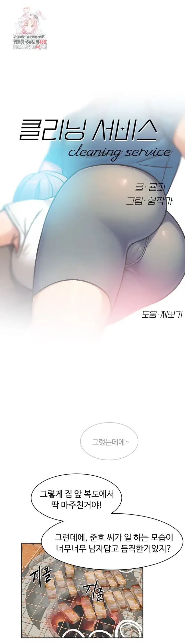 Cleaning Service Raw picture 1