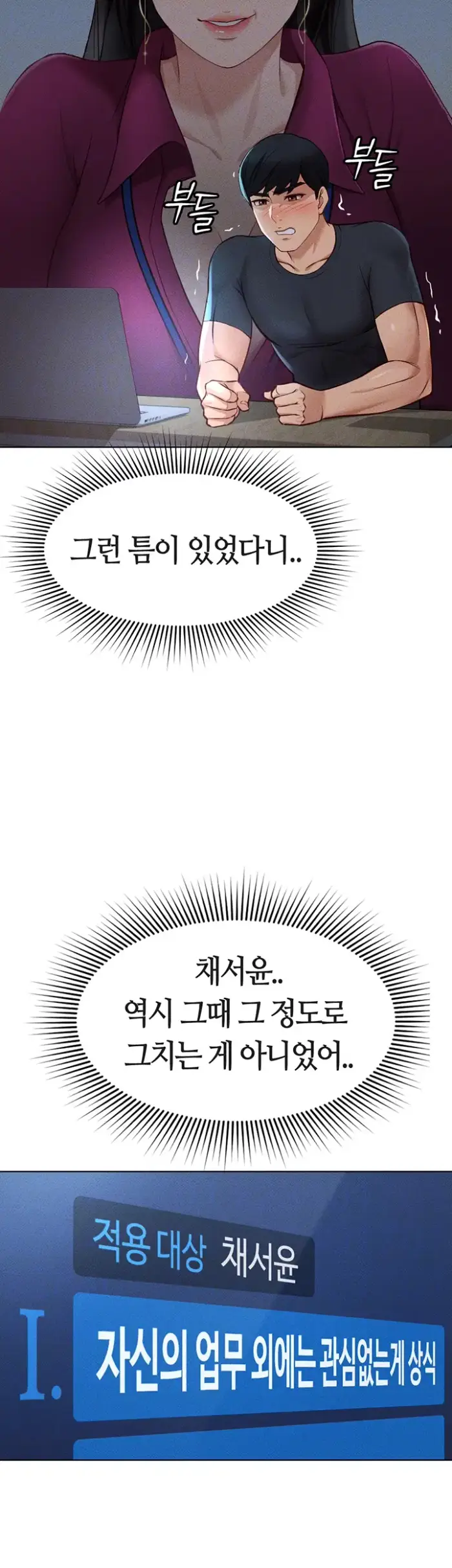Common Sense Manipulation Program Raw picture 8