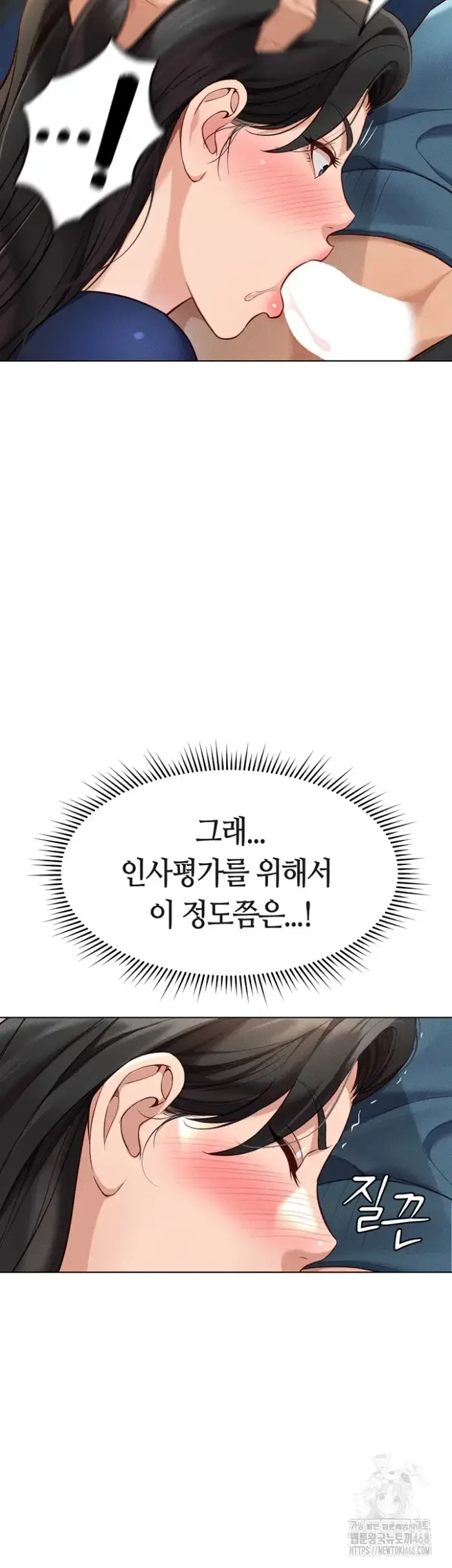 Common Sense Manipulation Program Raw picture 24
