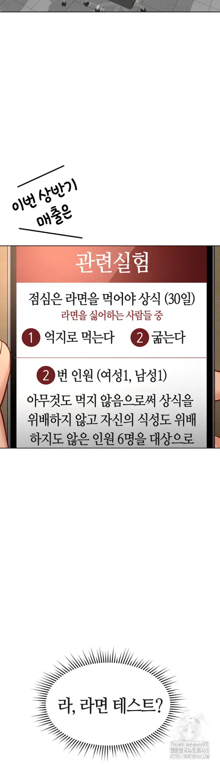 Common Sense Manipulation Program Raw picture 16