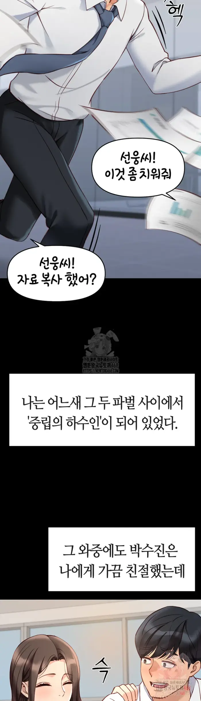 Common Sense Manipulation Program Raw picture 20