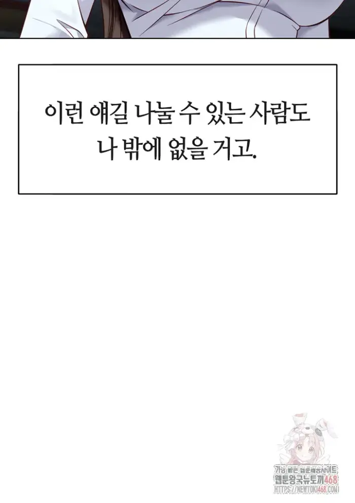 Common Sense Manipulation Program Raw picture 26